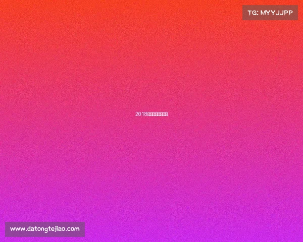 2018年国乒春晚完整版