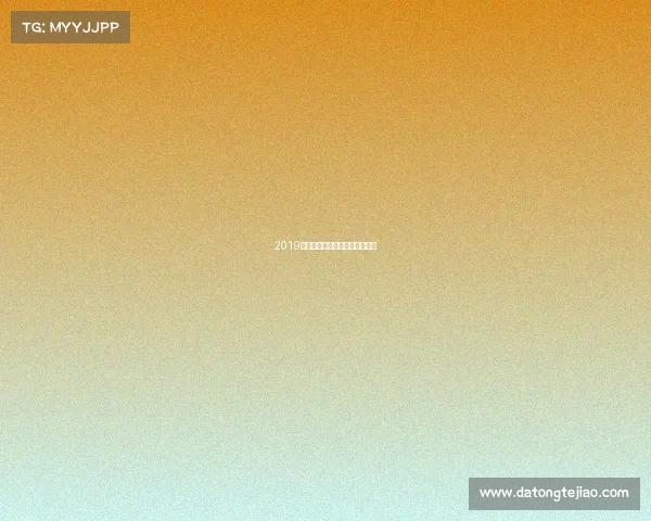 2019潍坊赛事盛会激情竞技荣耀共享