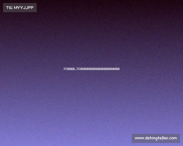 30号赛事安排_30日赛事录像全程回顾每日精彩瞬间全收录赛事精华永久珍藏 30号赛事安排_30日赛事录像全程回顾每日精彩瞬间全收录赛事精华永久珍藏