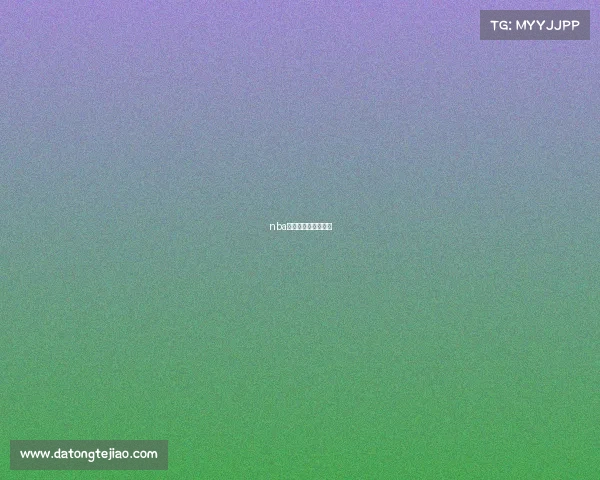 nba今天赛事录像在哪看