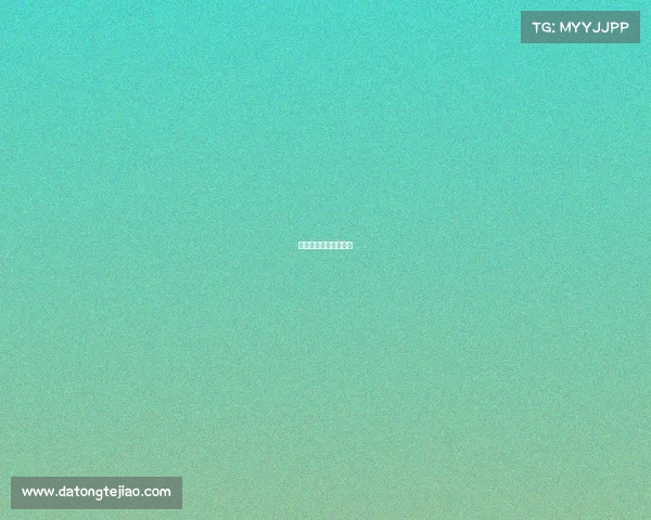 体育赛事发布会主持词