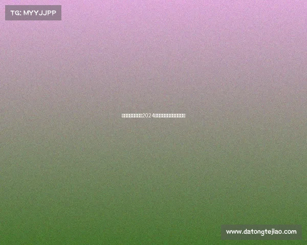 冠名赛事招商通知2024年度冠名赛事赞助招募公告 冠名赛事招商通知2024年度冠名赛事赞助招募公告