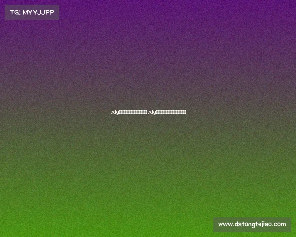 edg电子竞技俱乐部怎样招生 edg电子竞技俱乐部市值多少钱 edg电子竞技俱乐部怎样招生 edg电子竞技俱乐部市值多少钱