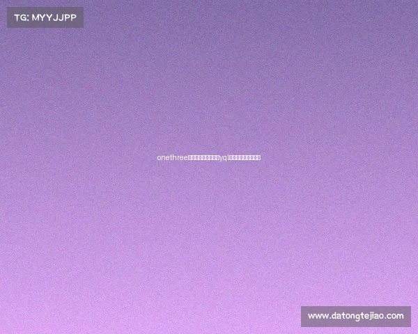 onethree电子竞技俱乐部老板yql电子竞技俱乐部老板