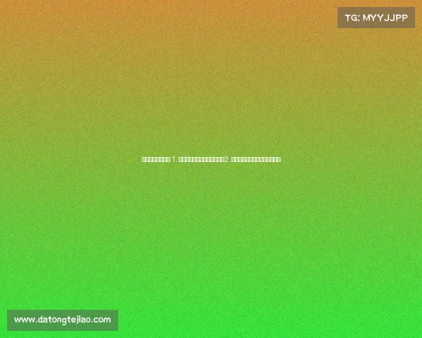 电子竞技键盘红轴 1. 《指尖快感,红轴疾速触发》2. 《赢在起手,红轴电竞新境界》 电子竞技键盘红轴 1. 《指尖快感,红轴疾速触发》2. 《赢在起手,红轴电竞新境界》